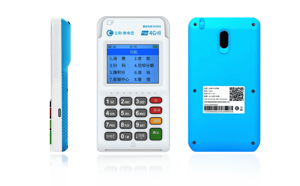 排浦镇立刷电签POS机